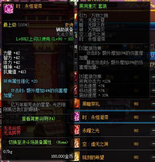 dnf体验服天三最新爆料